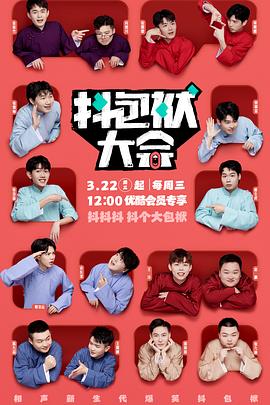 故宫全集海报剧照