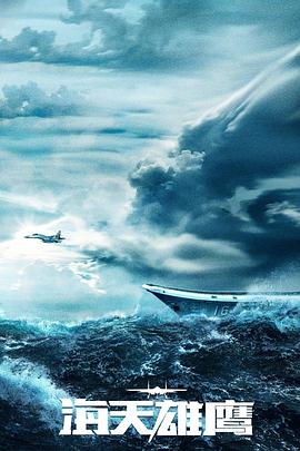 是你的传奇海报剧照