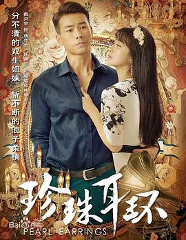 情人大战蟑螂海报剧照