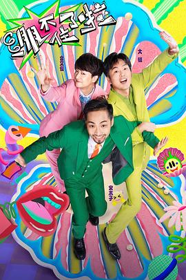 韩漫无遮海报剧照