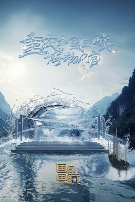 极品气质海报剧照