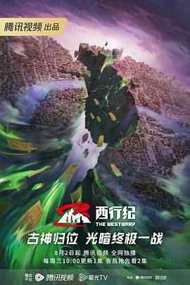 人性的恶与肮脏海报剧照