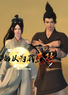 内部私密海报剧照